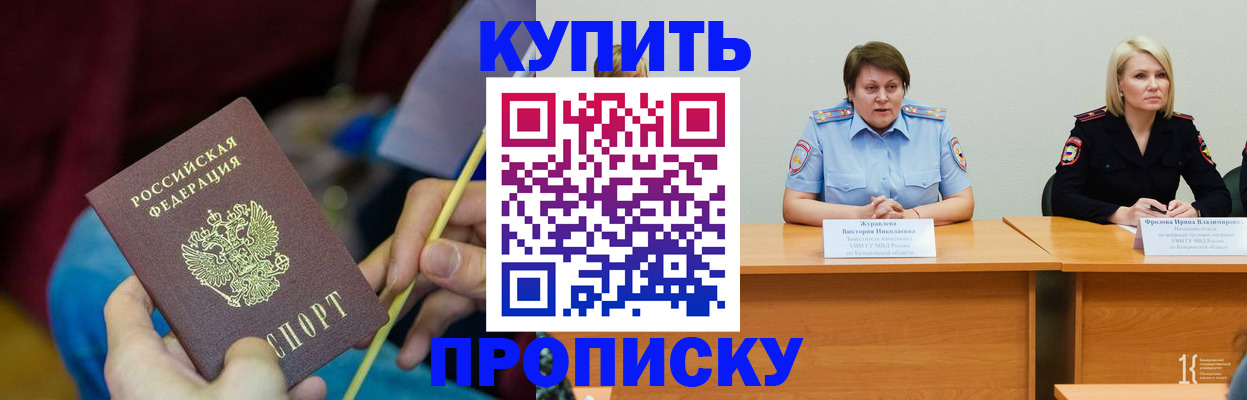 временная регистрация гарантия в Белореченске