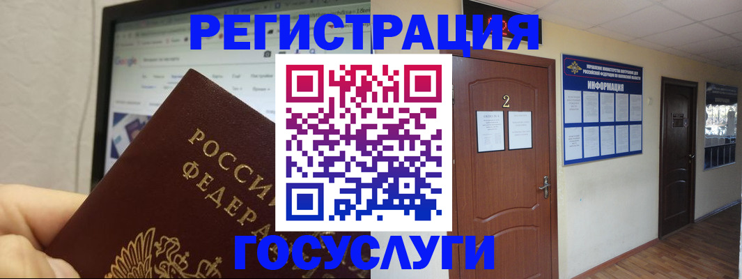 прописка для кредита в Белореченске