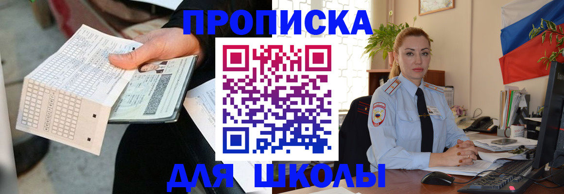 регистрация для дет. сада в Белореченске